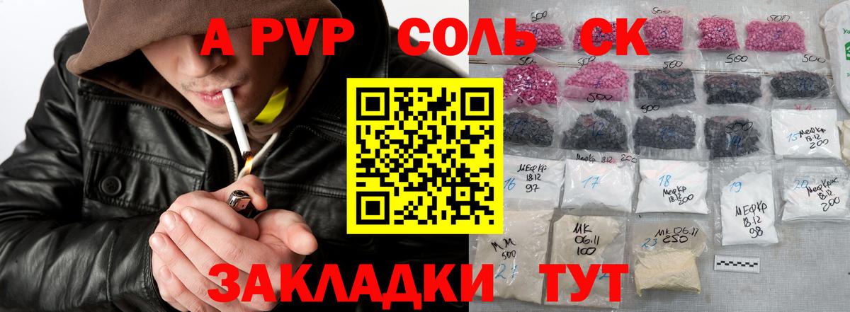 Гудермес  А ПВП крисы CK  A-PVP Crystall  цена   APVP  Вход с VPN  APVP крисы CK 