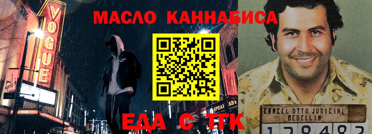 Печенье с ТГК марихуана Гудермес