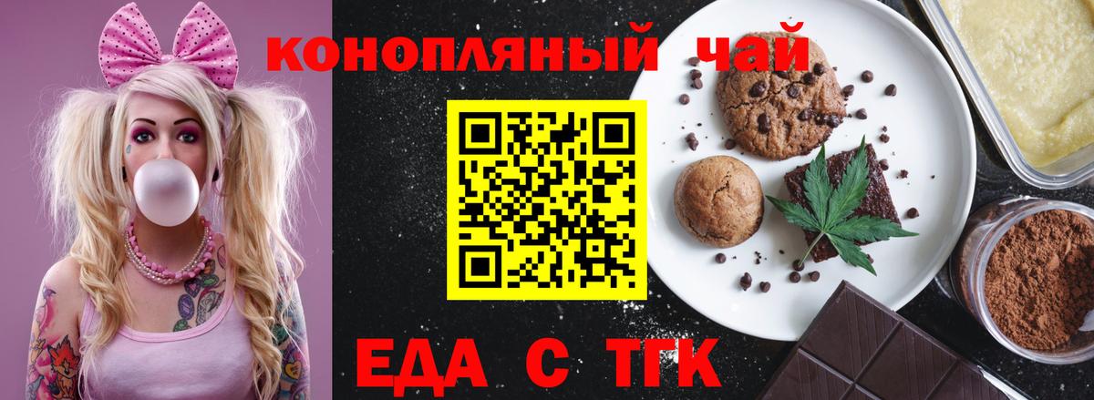 Гудермес  Cannafood конопля  Вход с VPN 
