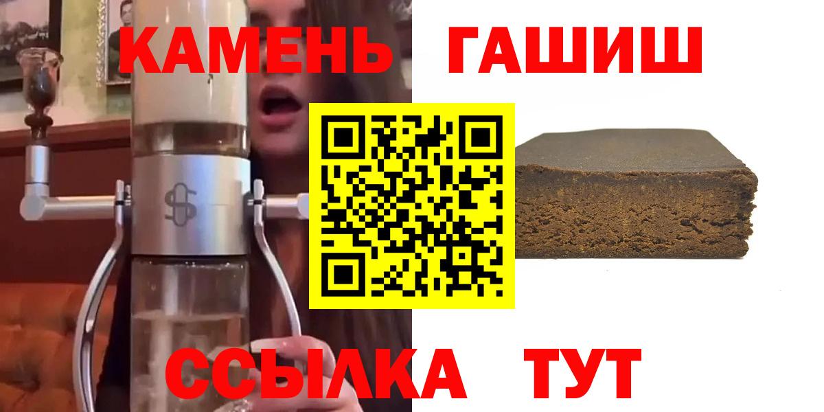 Гудермес  ГАШ индика сатива  Гашиш ice o lator  Вход с VPN 