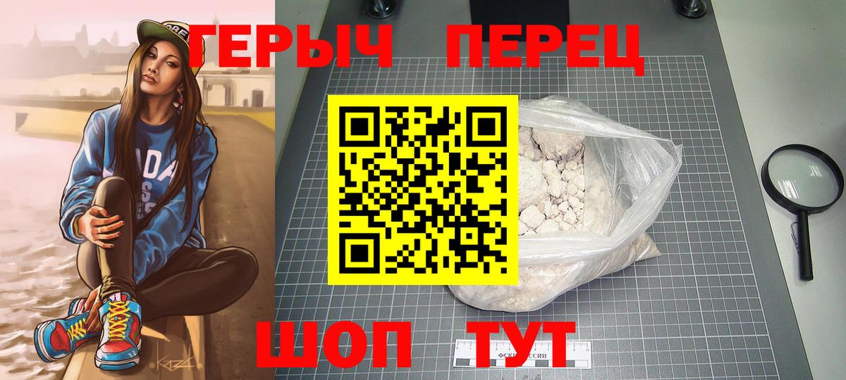 Гудермес  Героин  Вход с VPN  Героин Heroin 