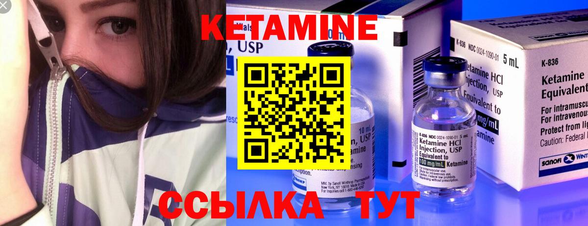 Гудермес  Кетамин VHQ  Кетамин ketamine  Вход с VPN 