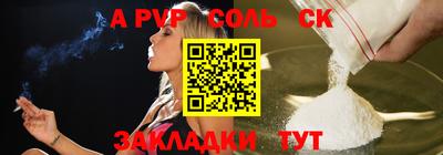 apvp Кулебаки