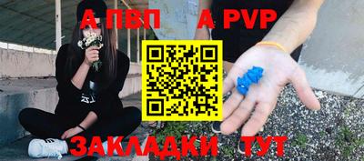 apvp Кулебаки
