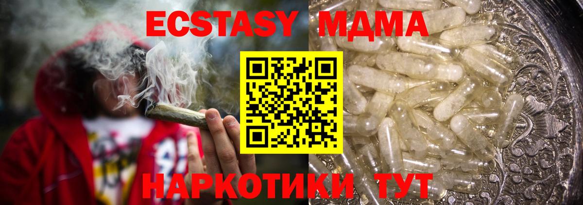 Гудермес  MDMA молли  Вход с VPN  MDMA  MDMA кристаллы 
