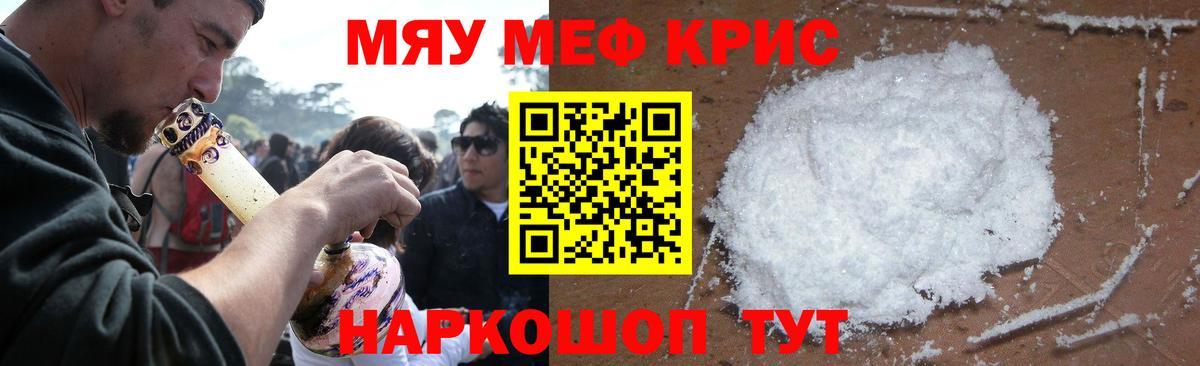 Мефедрон мука Гудермес