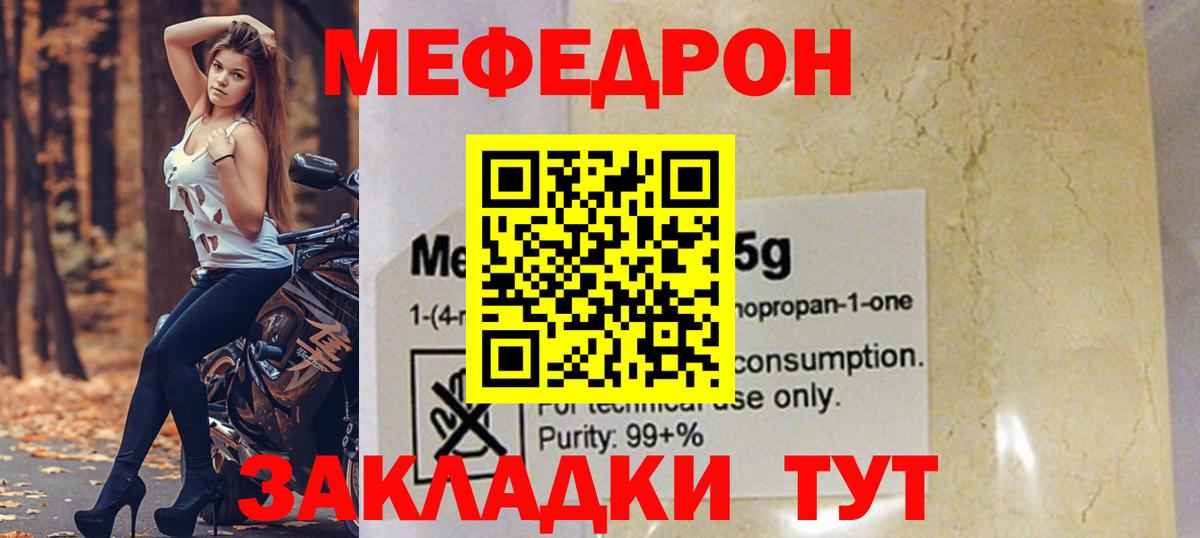 Мефедрон мяу мяу  Вход с VPN  Мефедрон мяу мяу  Гудермес 