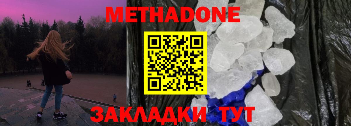 Гудермес  Метадон кристалл  hydra маркетплейс  МЕТАДОН кристалл  Вход с VPN 