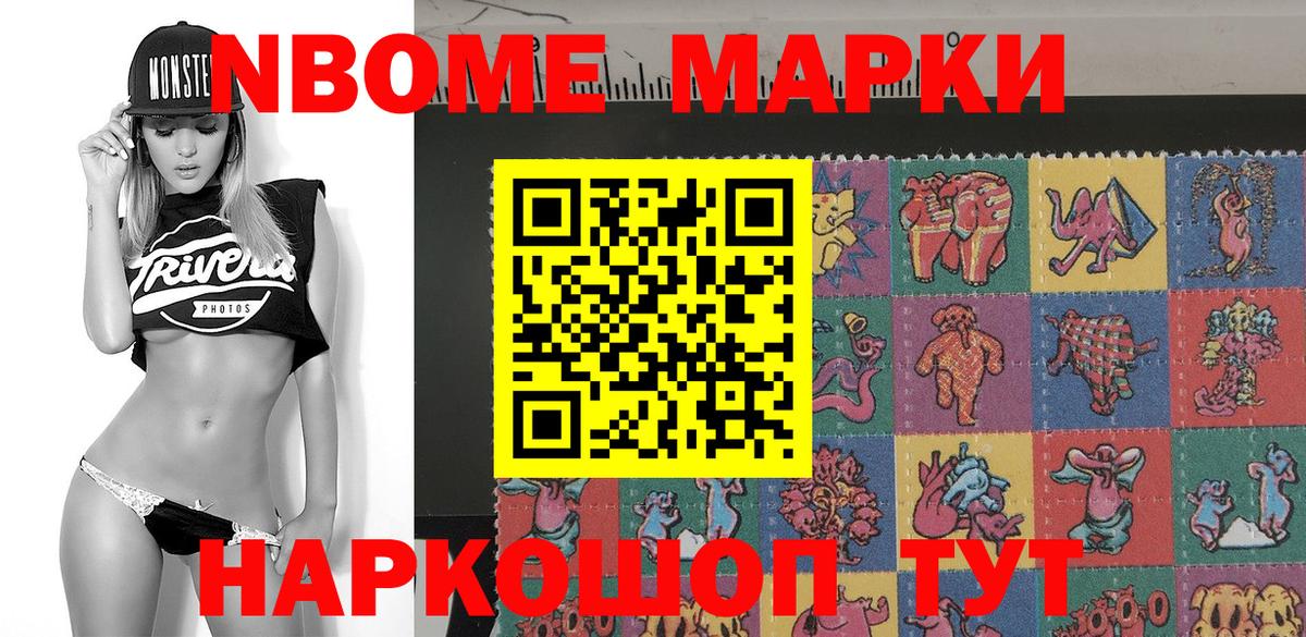 Гудермес  Марки 25I-NBOMe 1,8мг  Марки 25I-NBOMe  Вход с VPN 