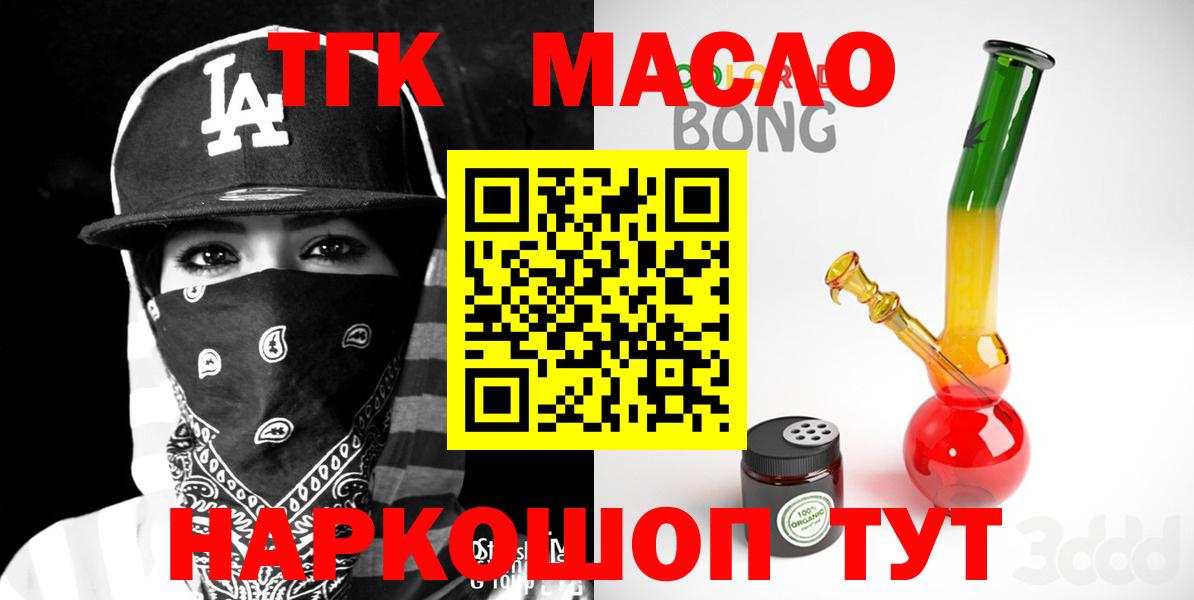 Гудермес  ТГК концентрат  МЕГА ONION  ТГК вейп с тгк  Вход с VPN  магазин продажи  