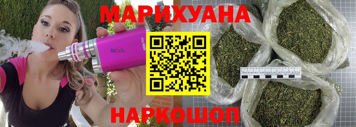 Гудермес  МАРИХУАНА THC 21%  Шишки марихуана планчик  Вход с VPN 